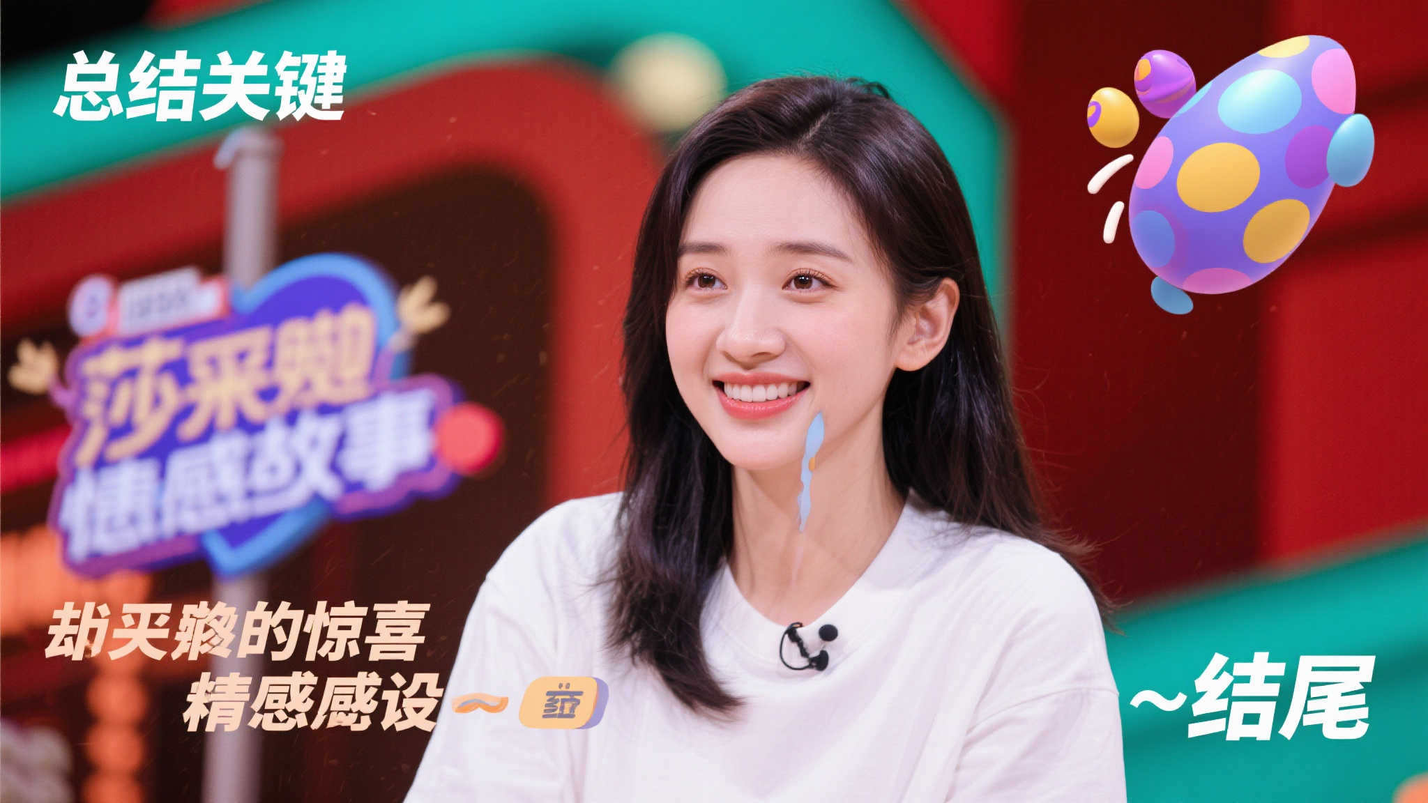 的上场